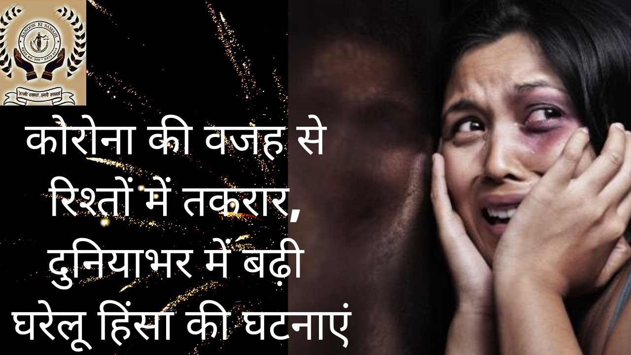 When Staying Home Isn't Safe Domestic Violence and COVID