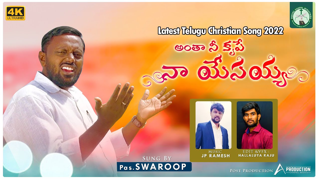 latest Telugu Christian Song 2022||YEMUNNADI NAALO||Pas.Swaroop||JP ...