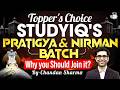 Stop Switching Courses!| Best UPSC Online Course Revealed | By Chandan Sharma
