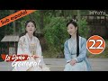 【Sub Español】La Dama del General EP22| General’s Lady | 将军家的小娘子