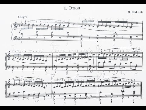 1. Этюд. Л.Шитте.