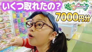 モーリーファンタジーでクレーンゲーム7000円分♪限定スクイーズいくつ取れた?