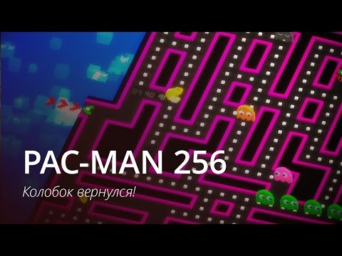 Video: De unde provine numele Pac Man?