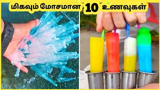 மோசமான உணவுகள் || Ten World's Worst Foods || Galatta Info Tamil