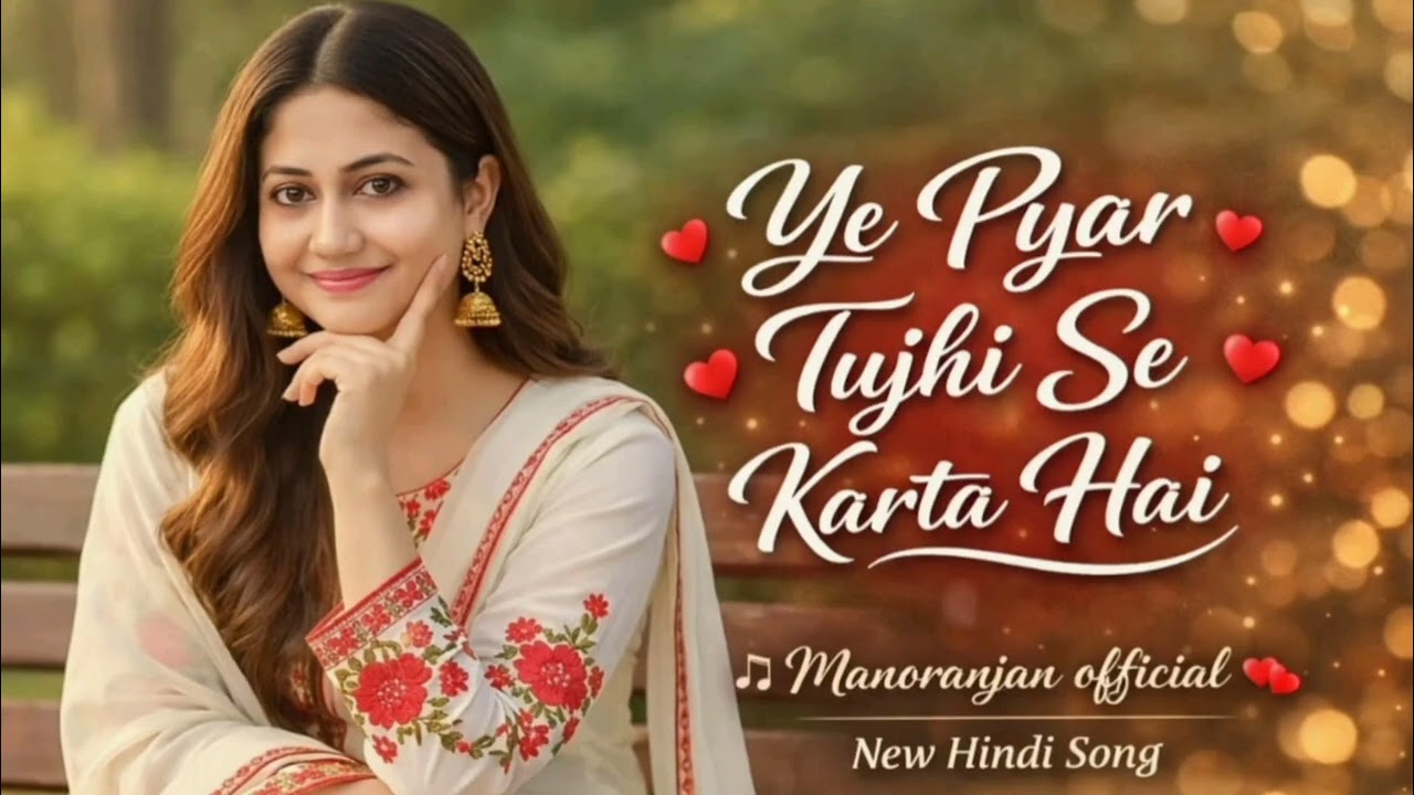 𝙿𝚢𝚊𝚛 𝚃𝚞𝚓𝚑𝚒 𝚂𝚎 𝙺𝚊𝚛𝚝𝚊 𝙷𝚊𝚒𝚗।#bollywoodmusic #bollywood #bollywoodsongs #Hindisongs#songs #highlights 