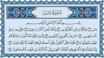 Surah Yasin Al Sudais 4K سورة يس كاملة مكتوبة عبد الرحمن السديس تلاوة رائعة مع قراءة جودة عالية