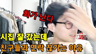 결혼 적령기 여성들의 흔한 생각