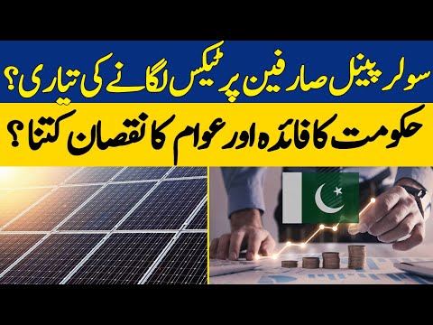 Did Government Apply Taxes On Solar Panels? 