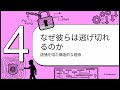 サイバー犯罪:なぜ逮捕はごくわずかなのか?
