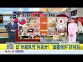 台日文化交流