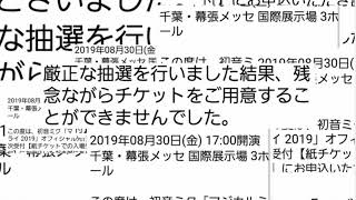 Magical Mirai Hazureta