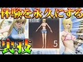 【荒野行動】体験を永久にする裏技!これで早めにフェアリーテイルスキン半島の海岸ルーシィ・エルザ水着を永遠に保管バグ!リセマラプロ解説!拡散のため👍お願いします。【アプデ最新情報攻略荒野の光】