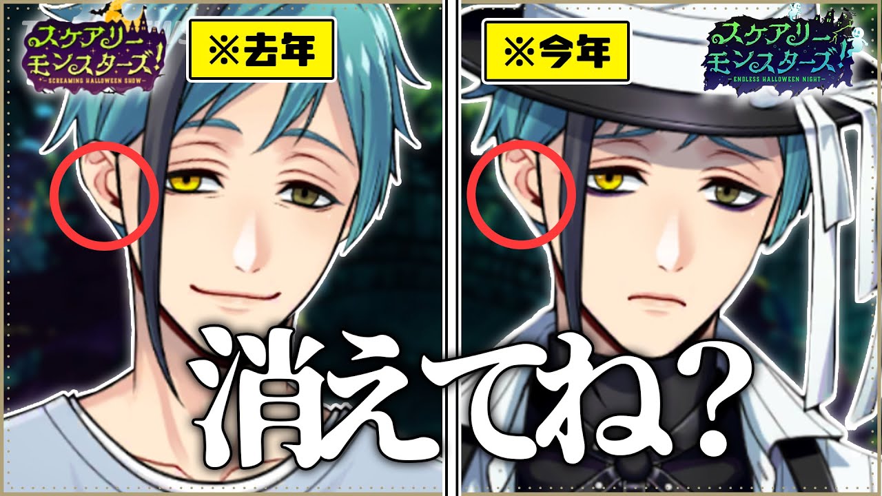ツイステ】 フロイドの新衣装スケアリードレスの謎!ピアス穴に ツイステ】 フロイドの新衣装スケアリードレスの謎!ピアス穴に