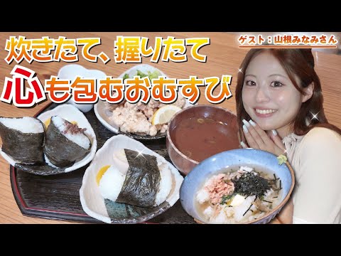 【山口県】宇部市/3代目の神業で握る！老舗おむすび屋さん！