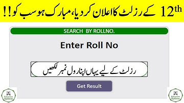 FBISE 12th Result 2021 | Special Exams Result 2021 | By Education Updates