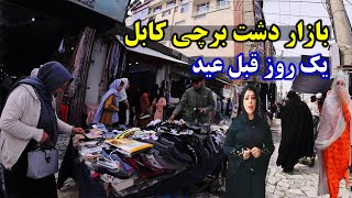 Eid shopping in kabul afghanistan 🇦🇫 4K walking tour