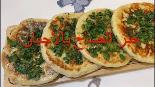 خبز الصاج بالأجبان - وصفات بدرية المحيسن
