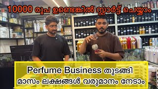 കുറഞ്ഞ  ചെലവിൽ Perfume Business തുടങ്ങി മാസം ലക്ഷങ്ങൾ വരുമാനം നേടാം