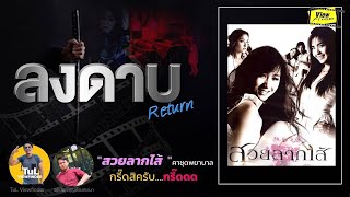 'Such a beautiful sight' Sick nurses (2007) Scream, scream [ Viewfinder : Return of the Sword ]