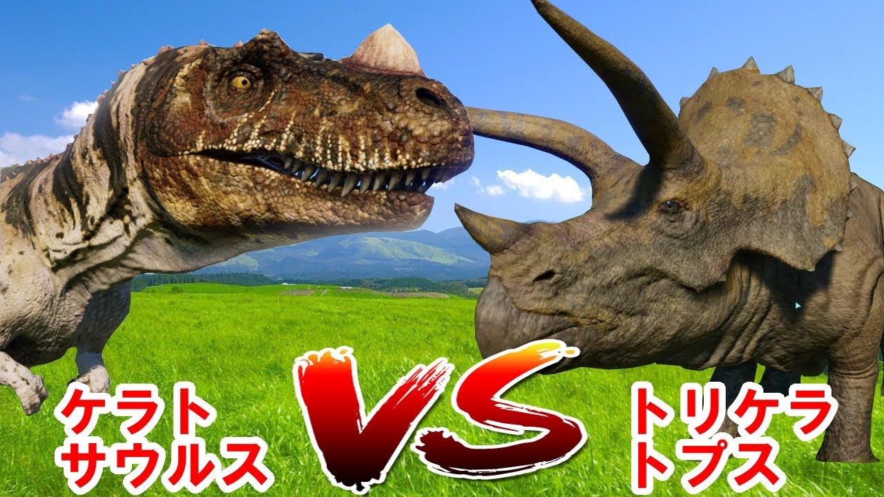 恐竜バトル ケラトサウルス Vs トリケラトプス Ceratosaurus Vs Triceratops Jurassic World Evolution Youtube