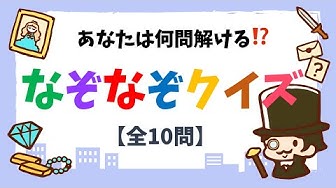 クイズ Youtube