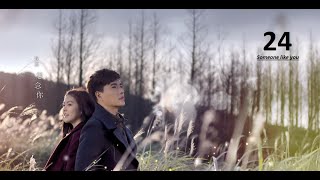 someone like you EP. 24 المسلسل الصيني 'فتاة تشبهك' حـ24 مترجمة للعربية