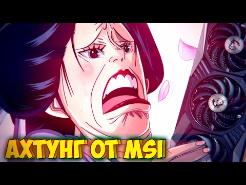 НЕ ПОКУПАЙ пока не посмотришь! MSI GeForce RTX 3080 Ti GAMING X TRIO "Лучшая" видеокарта