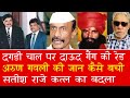 Ep 1036  how dawood gang raided dagdi chawl before killing ashok joshi but gavli escaped