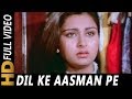 Dil Ke Aasman Pe Gham Ki Ghata Chhayi | Lata Mangeshkar | Romance 1983 Songs |  Poonam Dhillon