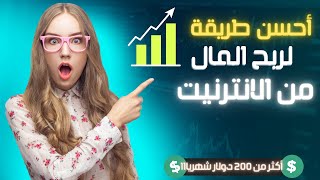 كيف تحول وقتك الى مصدر دخل (جمع رأس المال ) لا يفوتك ??