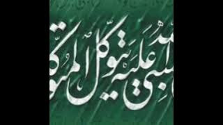 Hizib Nashor; Ruqiyah Ampuh untuk Benteng diri dan menghancurkan musuh (1Jam Full)