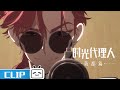 Link Click Bridon Arc EP6 Clip Engaging In Battle With Vein MadeByBilibili Link Click Bridon Arc EP6 Clip Engaging In Battle With Vein MadeByBilibili