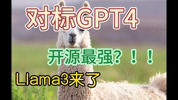 最强开源大模型llama3 解读