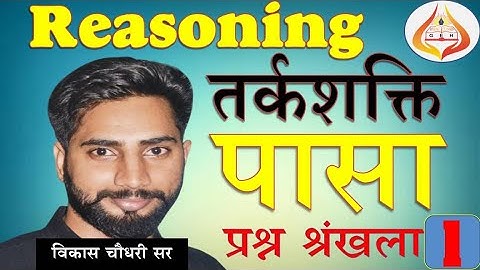 Example Series DICE Part - 1 II प्रश्न श्रंखला पासा भाग - 1 II VIKASH CHOUDHARY SIR