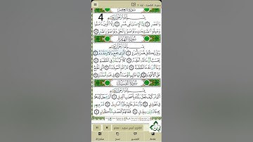 سورة العصر + سورة الهمزة + سورة الفيل - د.أيمن سويد - الصفحة ٦٠١ مكررة ١٠ مرات لإتقان الحفظ