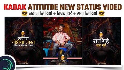 विषय हार्ड 😎 Altitude New status video Editing tutorial New effects in alight motion video editing