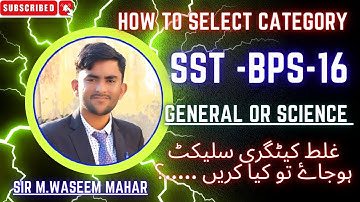 How to select Category mistake spsc big update General or Science sst bps16 Secondary school teacher