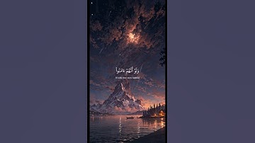 ارح سمعك و قلبك 🤍 قرآن كريم 🤍 اكتب شيئا تؤجر عليه 🤍