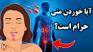 چه اتفاقی با خوردن آب مرد یا زن در بدن می افتد؟ - KABUL ONE