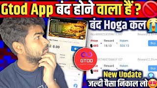 Gtod App | बंद होने वाला है!⚠️| Gtod App Real Or Fake | Gtod App Withdrawal screenshot 3