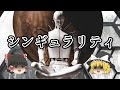 【ゆっくり解説】AIが人類を超える日　シンギュラリティ