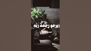 الشيخ احمد بن طالب قران كريم #قرآن #اكسبلور #ترند #تيك_توك