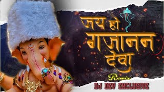 JAI HO GAJANAN DEVA | CG TRENDING RMX | DJ DEV EXCLUSIVE | DISC JOCKEY PRESENT
