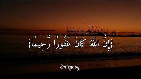 القارئ ياسر الدوسري - {واستغفر الله إن الله كان غفورا رحيما ولا تجادل عن الذين يختانون أنفسهم}
