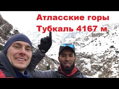 Видео: Лучшие походы в Атласских горах в Марокко