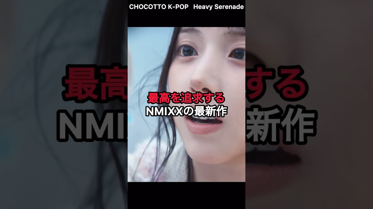 【最終値下げ】 NMIXX まとめ売り NMIXX】 FAN CONCERT “NMIXX CHANGE UP : MIXX LAB in TOKYO” ENCORE