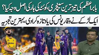 Babar Azam’s Iconic Century | Peshawar Zalmi vs Quetta Gladiators | PSL 11  | Muhammad Sami Analysis