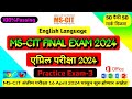 Mscit Exam Questions 2024 MS CIT Final Exam April Mp3 Song