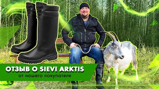 Зимние сапоги для охоты Sievi Arktis | Отзыв от нашего покупателя