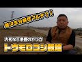 【人件費削減】とうもろこし栽培の定植までの準備のやり方〜鍵は生分解性マルチ